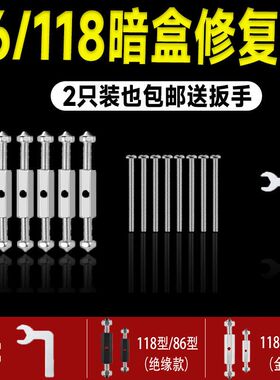 通用86型可调节暗盒修复器撑杆插座底盒固定神器耳朵电线盒补救器