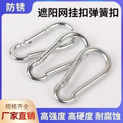 遮阳网专用弹簧卡扣与滑动挂钩 户外多用途固定配件