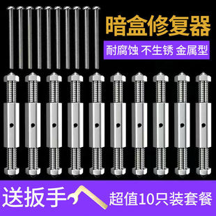 86/118型暗盒修复器通用接线盒插座底盒固定神器墙上开关盒修复器