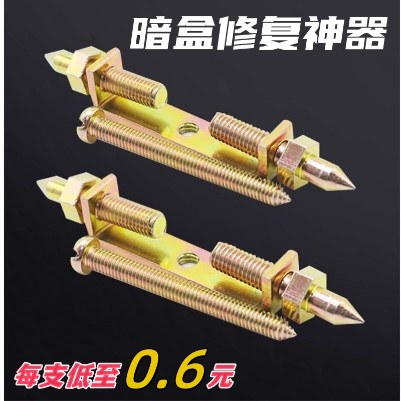 86型开关暗盒修复器墙面固定底盒安装金属线盒修复工具通用开关插