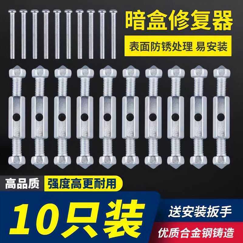 底盒修复器86通用型撑架暗盒修复器118插座盒内固定器线盒支,电子/电工,暗盒修复器,淘宝优惠券,粉丝福利购,淘宝优惠卷