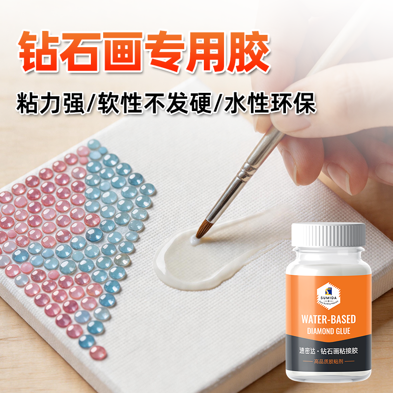 钻石画专用胶水大王扇粘钻胶十字绣画布底胶补钻点钻DIY不干胶水