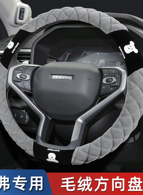哈弗H6神兽H2s初恋H5赤兔F5H1H7H9哈佛M6大狗F7x毛绒方向盘套冬季
