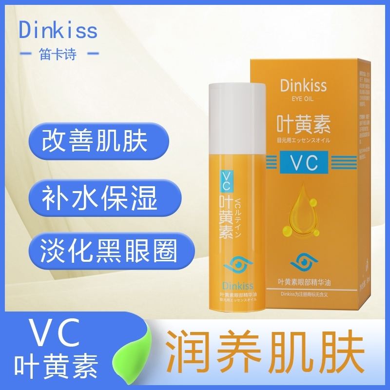 Dinkiss叶黄素眼部精华油