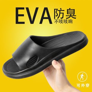 静音防滑轻盈eva踩屎感凉拖鞋 法式 男夏季 男士 室内家居家用情 拖鞋