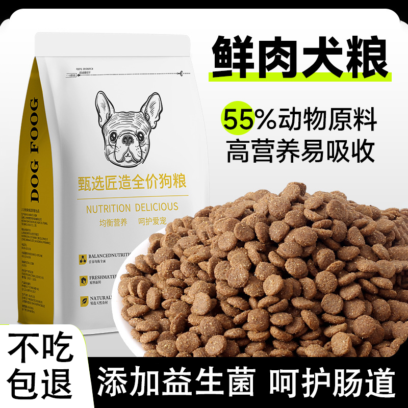 优乐奇全阶段通用无谷鲜肉狗粮