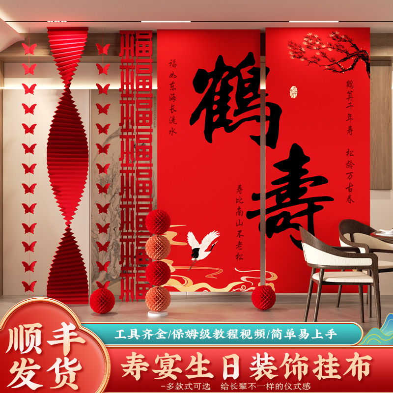 寿宴生日布置条幅挂布老人60岁祝寿场景装饰八十大寿高级感背景墙