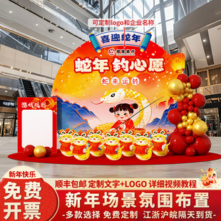 2025新年场景布置装饰年会钓心愿钓鱼套圈投壶游戏道具kt板背景墙