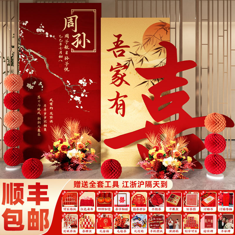 订婚装饰布置宴简约高级感背景墙kt板定亲摆台全套餐摆件用品2025