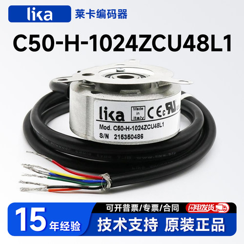 莱卡全新原装现货编码器质保一年