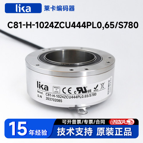 Lika原装编码器C81-H-1024ZCU444PL0,65/S780脉冲1024原厂正品