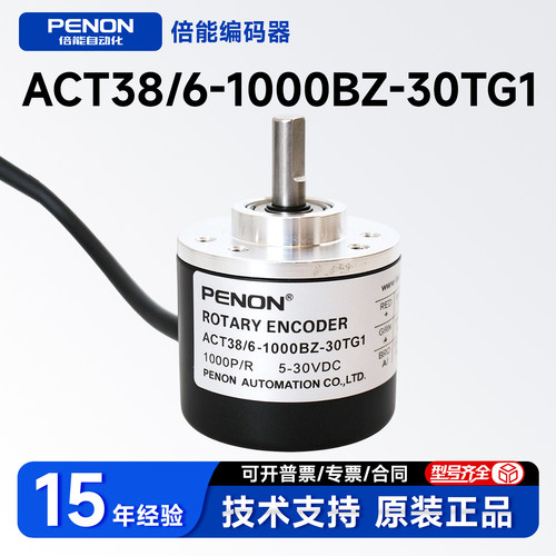 全新ACT38/6-1000BZ-30TG1编码器-100-360-1024-2000-2048-2500
