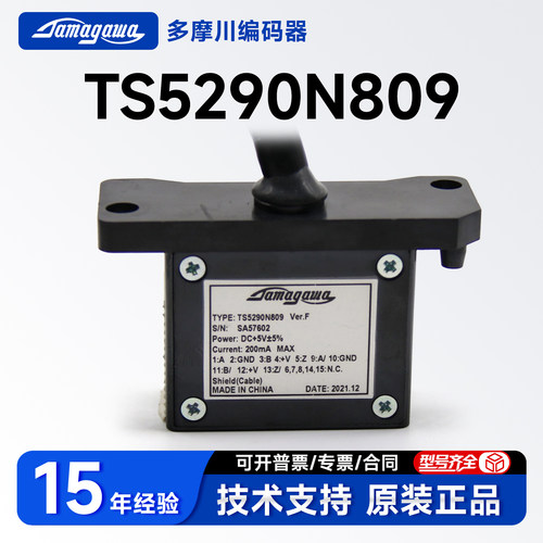 多摩川全新原装TS5290N809磁编码器 TS5290N807 TS5290N808当日发