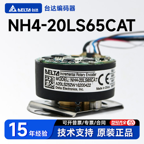 全新正品现货编码器台达质保一年