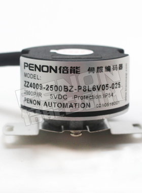 光电旋转编码器ZZ4009-2500BZ-P8L6V05-025-030全新现货质保一年
