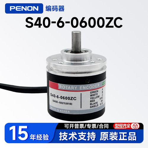 正品S40-6-0600ZC-2000ZC-0360ZC-0500ZC-1024ZC-3600ZC输出稳定