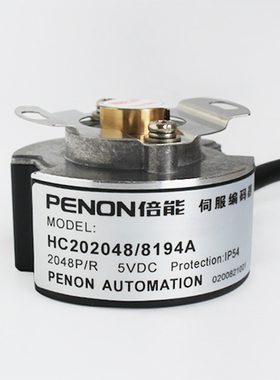 全新HC202048/0120B增量式光电旋转编码器HC202048/8194A质保一年