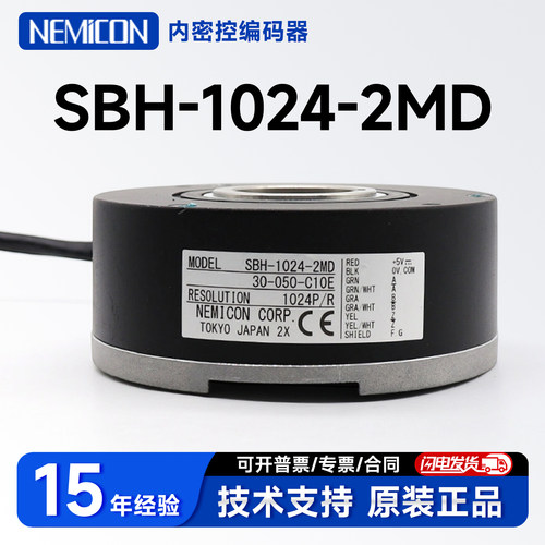 内密控编码器 SBH-1024-2MD 30-050-C10E全新电梯旋转编码器