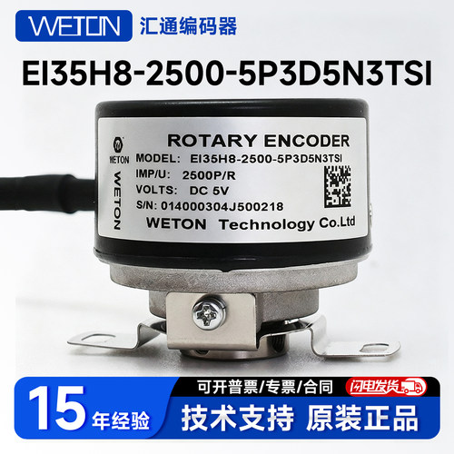 全新原装伺服电机编码器