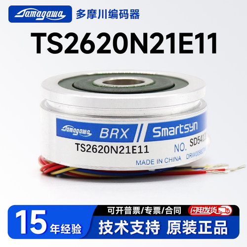 多摩川ts2640n321e64旋转变压器