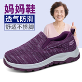 老北京布鞋 软底中老年防滑轻便运动休闲老人鞋 女新款 妈妈健步鞋