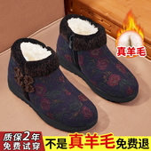 女冬加绒老年保暖老人防滑羊毛加厚老太太软底妈妈棉靴 老北京棉鞋