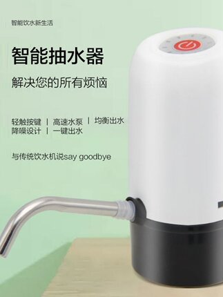 桶装水抽水器饮水机取水神器纯净水桶电动矿泉水吸水泵压水器自动