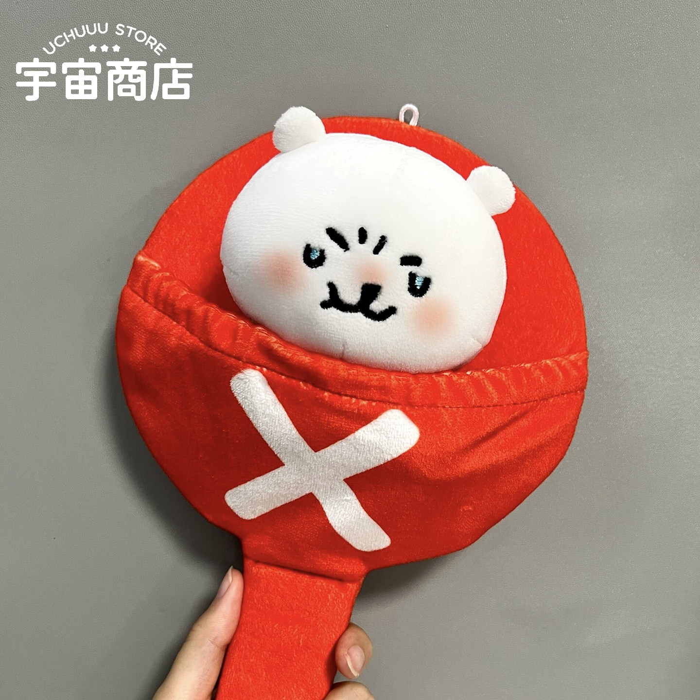 宇宙商店 打卡对错牌系列 10cm娃用收纳袋棉花娃娃自嘲熊玩偶挂件