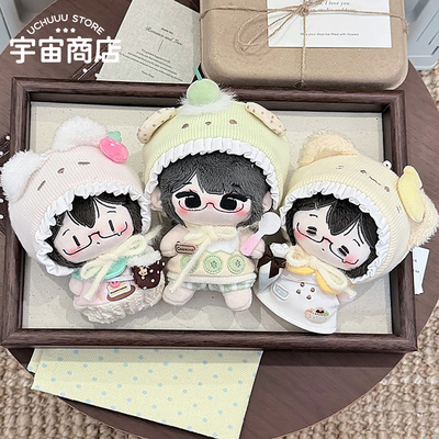 宇宙商店 10cm甜品过家家系列娃衣 棉花娃娃衣服努努海星体着替