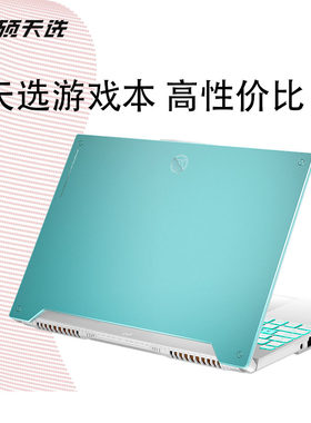 华硕15.6寸天选3游戏手提电脑