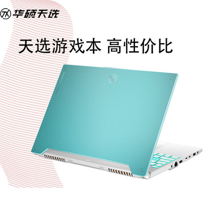 华硕15.6寸天选3游戏手提电脑