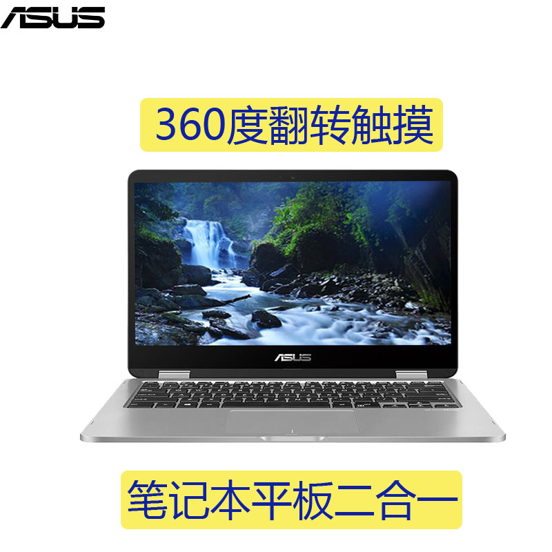 Asus/华硕VivoBook360翻转触摸屏14寸四核笔记本平板二合一