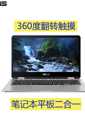 Asus/华硕VivoBook360翻转触摸14笔记本平板无畏二合一13.3寸电脑