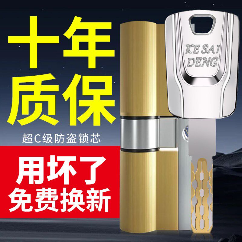 德国防盗门超C级锁芯家用通用型铁大门老式专用全铜叶片入户门锁