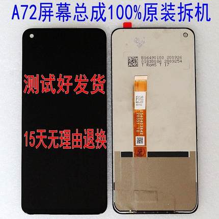 适用OPPO A72原装手机屏幕总成K7X显示屏Q2触摸V5液晶屏A53内外屏