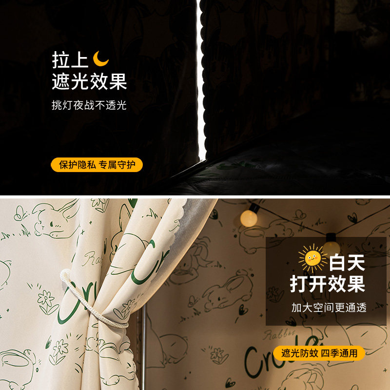 学生宿舍物理遮光加厚床帘上铺寝室女下铺可爱兔子公主风蚊帐桌帘