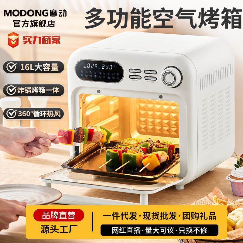 摩动16升大容量可视空气炸薯条锅智能炸锅家用蒸汽烤箱一体多功能