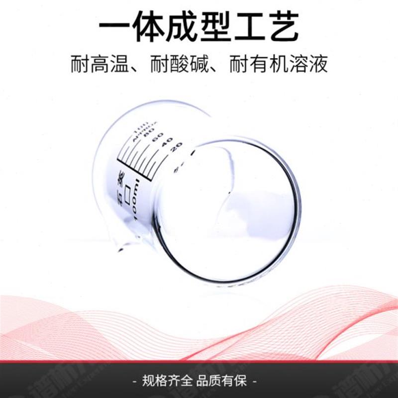 石英烧杯100/200/300/500/1000ml耐高温耐腐蚀带刻度实验器材