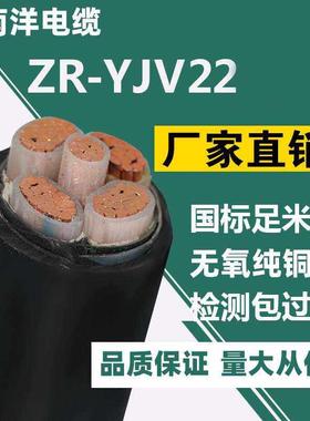 南洋电线国标铜芯yjv22电缆线3 4 5芯6 10平方三相四线电缆线户外