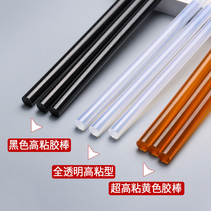 整箱包邮高粘强力胶棒热熔胶7mm11mm热融胶枪胶条手工家用棒棒胶