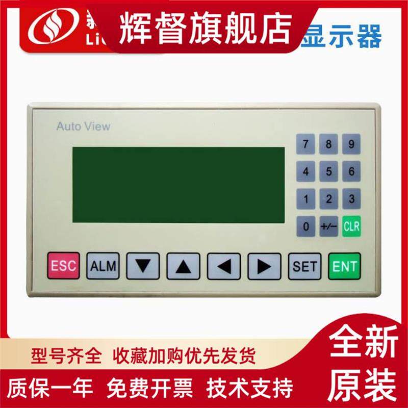 MD204L文本显示器3.7寸单色Autoview替代OP320厂家直销人机界面