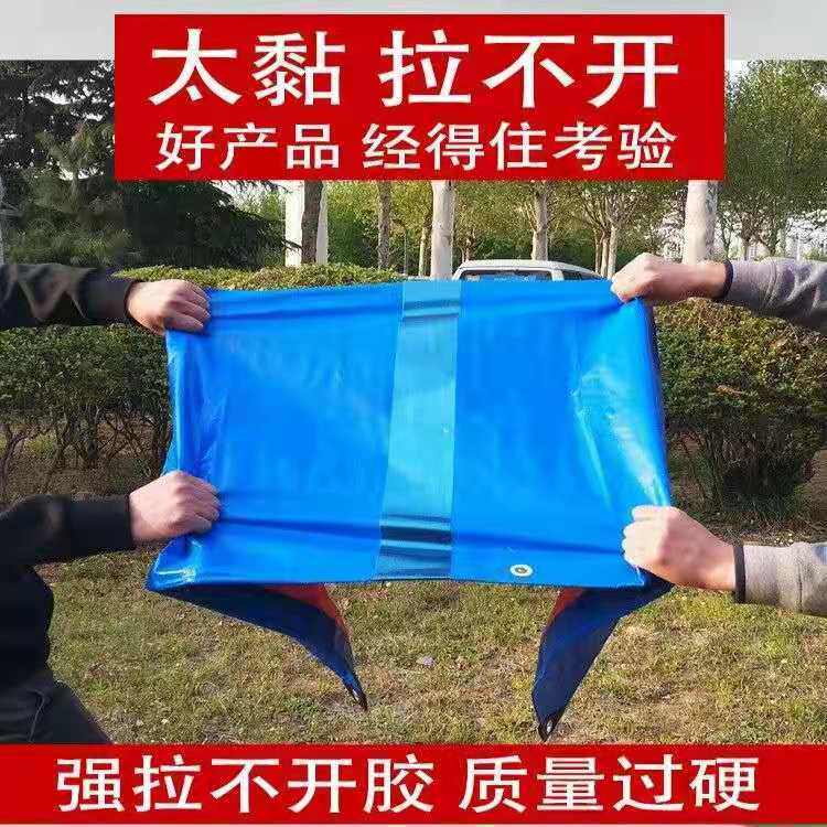 雨布帆布篷布修补专用胶带防水高粘度强力补漏胶布自粘彩色胶带