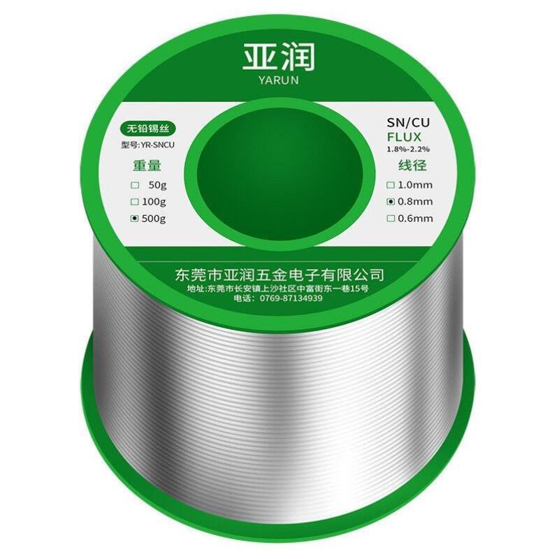 亚润高纯度无铅环保焊锡丝锡线电烙铁有铅丝焊锡线免清洗锡丝无铅