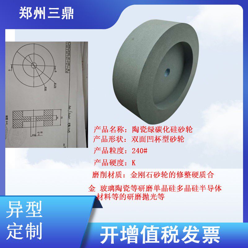 异型定制100-1000超细粒度陶瓷白刚玉绿碳化硅砂轮修整金刚石砂轮