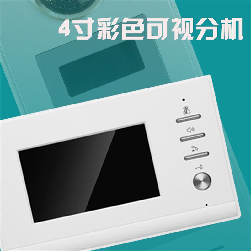 4寸彩色可视楼宇对讲门禁系统 智能小区单元密码刷卡主机工程套装