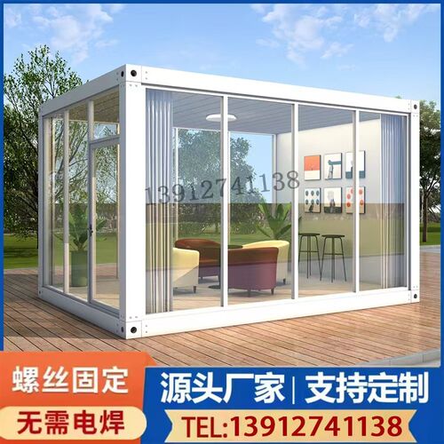 集装箱移动房办公室彩钢出口定制户外房子住人简易房组装活动板房