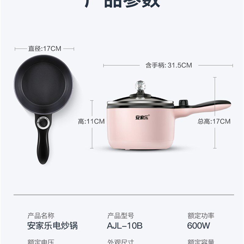 安家乐宿舍学生煮面小型小电锅火锅锅家用多功能一体迷你寝室小锅