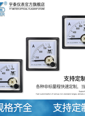 99t1交流电流表20a 30a 50a 100/5A直通指针仪表99t666 cp48宇泰