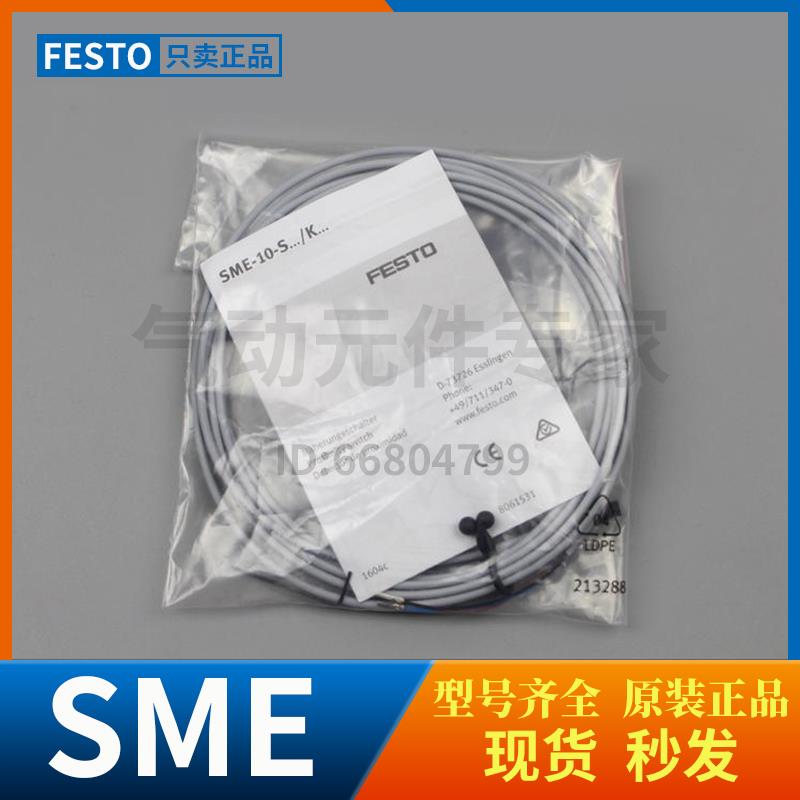 FESTO SME-8M-ZS-24V-K-2,5 543872 543861 574338费斯托磁性开关