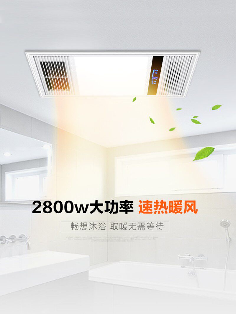 恒大集成吊顶浴霸灯350*350X700嵌入式卫生间取暖器风机35*35*70